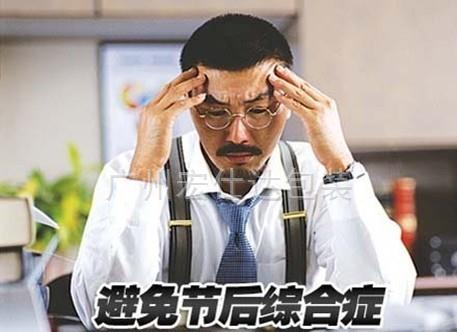 如何调整员工的“节后综合症”状态