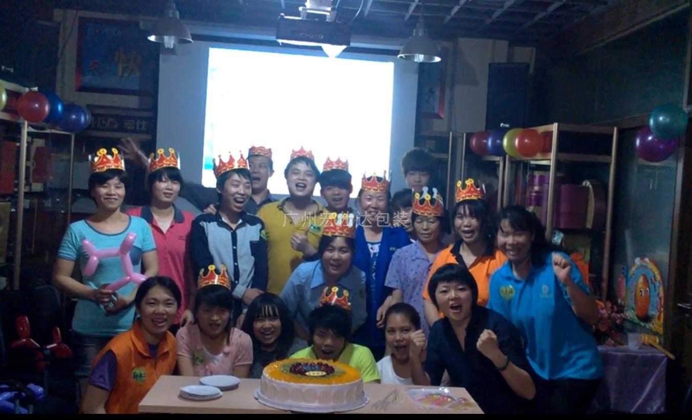 宏仕达第一届员工生日晚会取得圆满成功