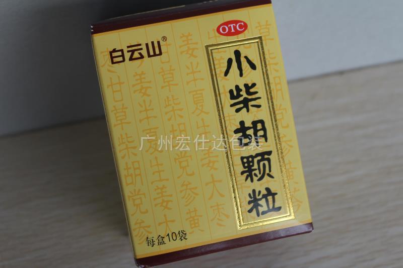 广州白云药品包装盒 好的药品盒从好的设计定制开始